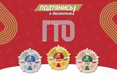Цвета в ГТО: что они означают?