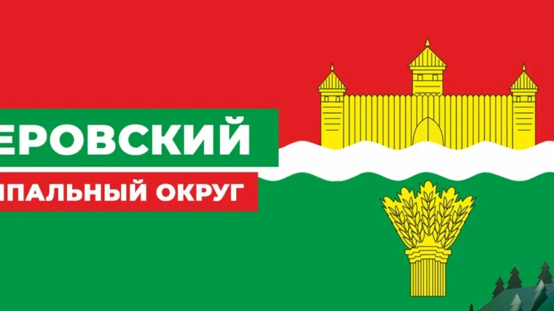 ГТО в Кемеровском муниципальном округе