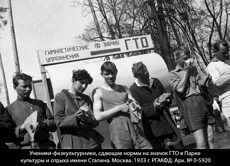 Первый комплекс ГТО для взрослых