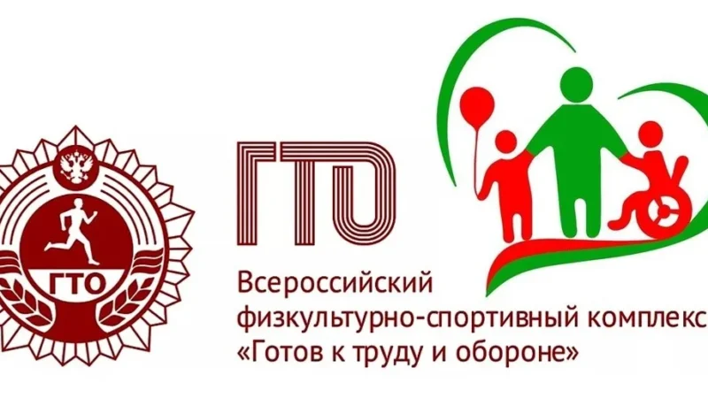 Рекомендации для лиц с ограниченными возможностями здоровья по выполнению нормативов ГТО