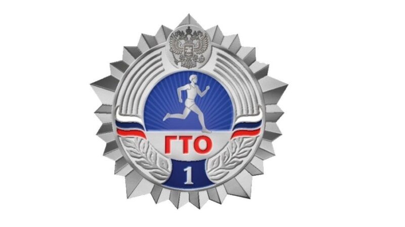 Серебряный знак отличия ГТО