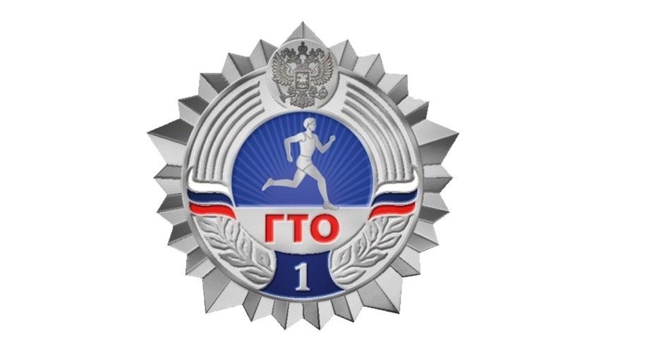 Серебряный знак отличия ГТО