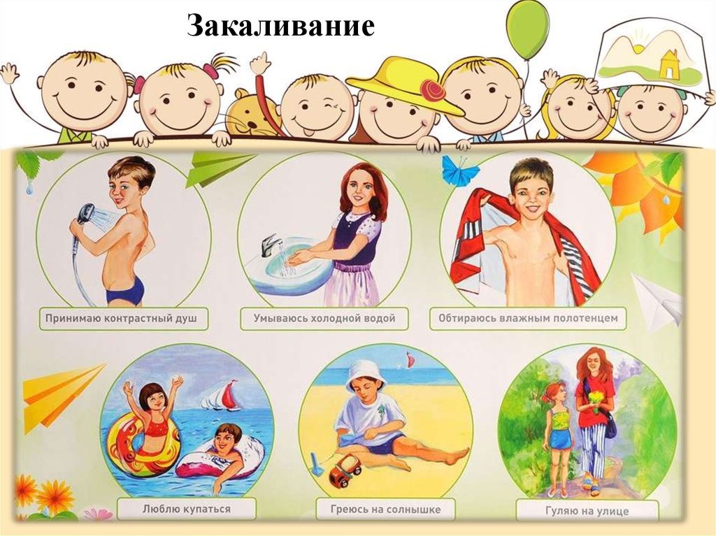 Совет школьникам по подготовке к выполнению нормативов ГТО: Закаливание