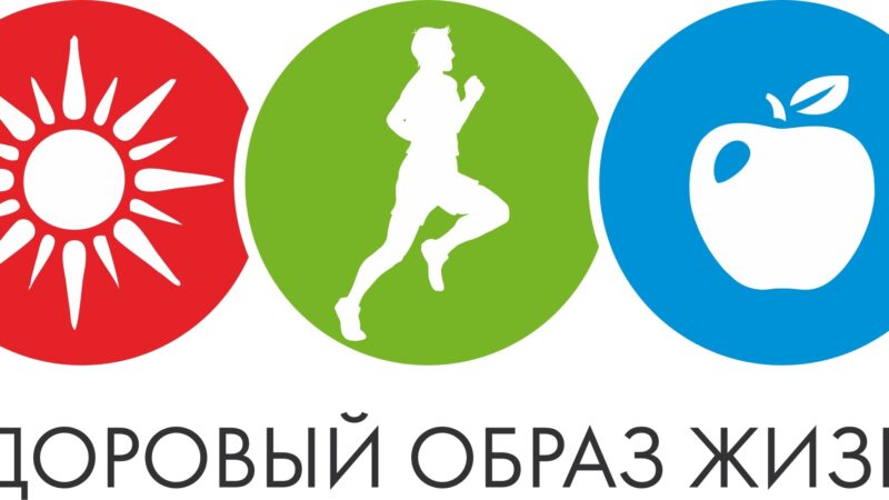 Здоровый образ жизни: прогулка как лекарство